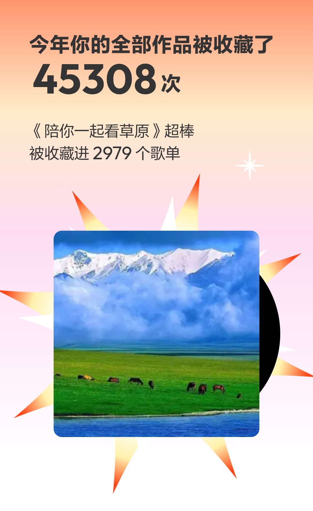 Screenshot_20231224_215618_com.netease.cloudmusic_edit_516676882148764.jpg